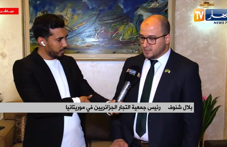 المنتوج الجزائري في موريتانيا .. نافذة إقتصادية على الأسواق الإفريقية